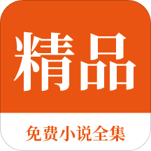 菲律宾的移民要求条件是什么(移民要求条件解答)